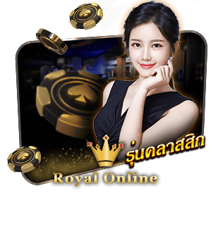 Royal G-club ຄາສິໂນຄລາສສິກ