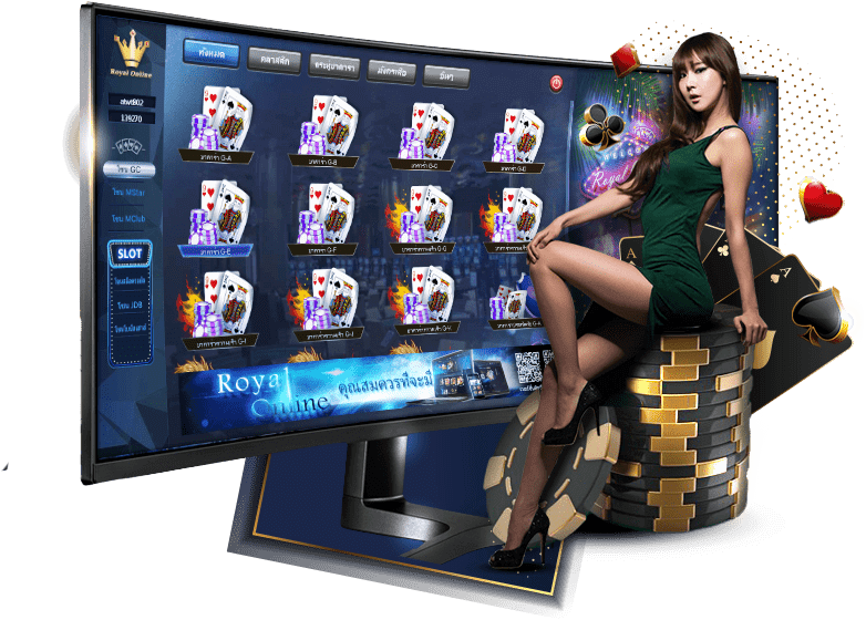 Royal ຜູ້ໃຫ້ບໍລິການພະນັນອອນລາຍດີທີ່ສຸດ